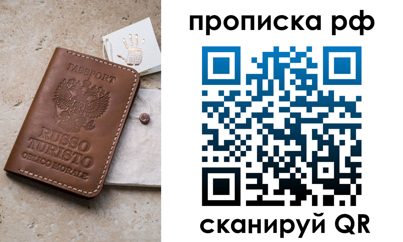 прописка в квартире в Балтийске